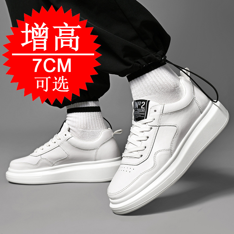남성 키높이 운동화 7CM 키높이 트렌디 스포츠 화이트 - Men'S Shoes To Increase Height 리뷰 및 가격